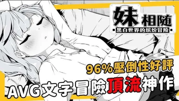 妹同居生活 妹同居生活中文下载官网安装教程 封面图