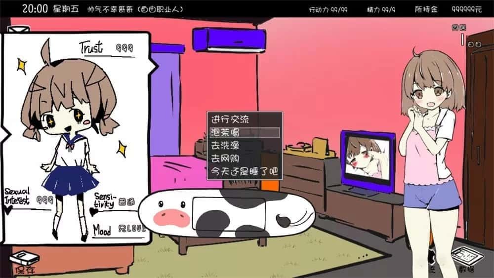妹同居生活 操作界面 玩法截图 4