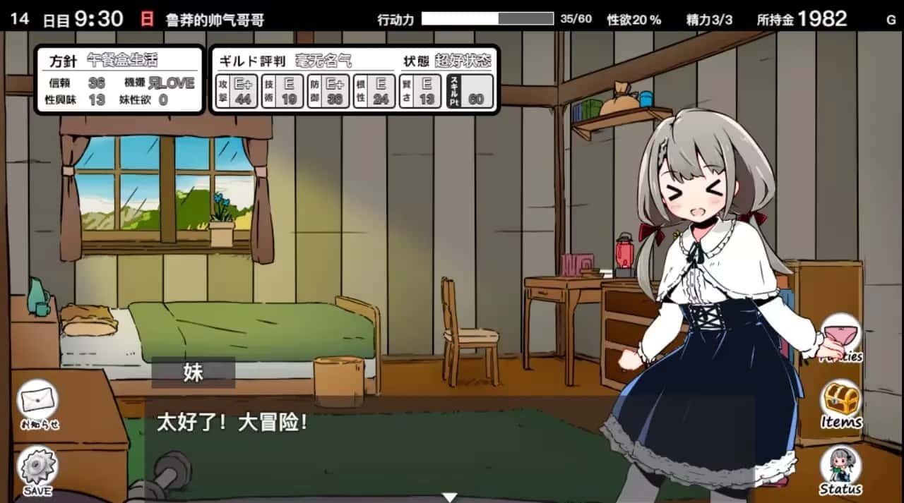 妹同居生活 回想收集 实机截图 2