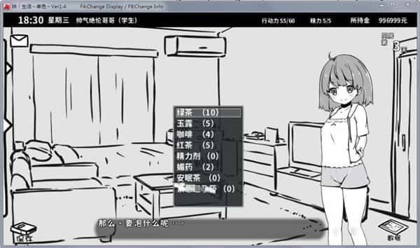 妹同居生活 实机画面 实机截图 8