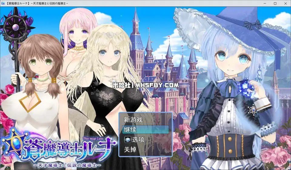 魔法师露娜 角色养成 展示图 4