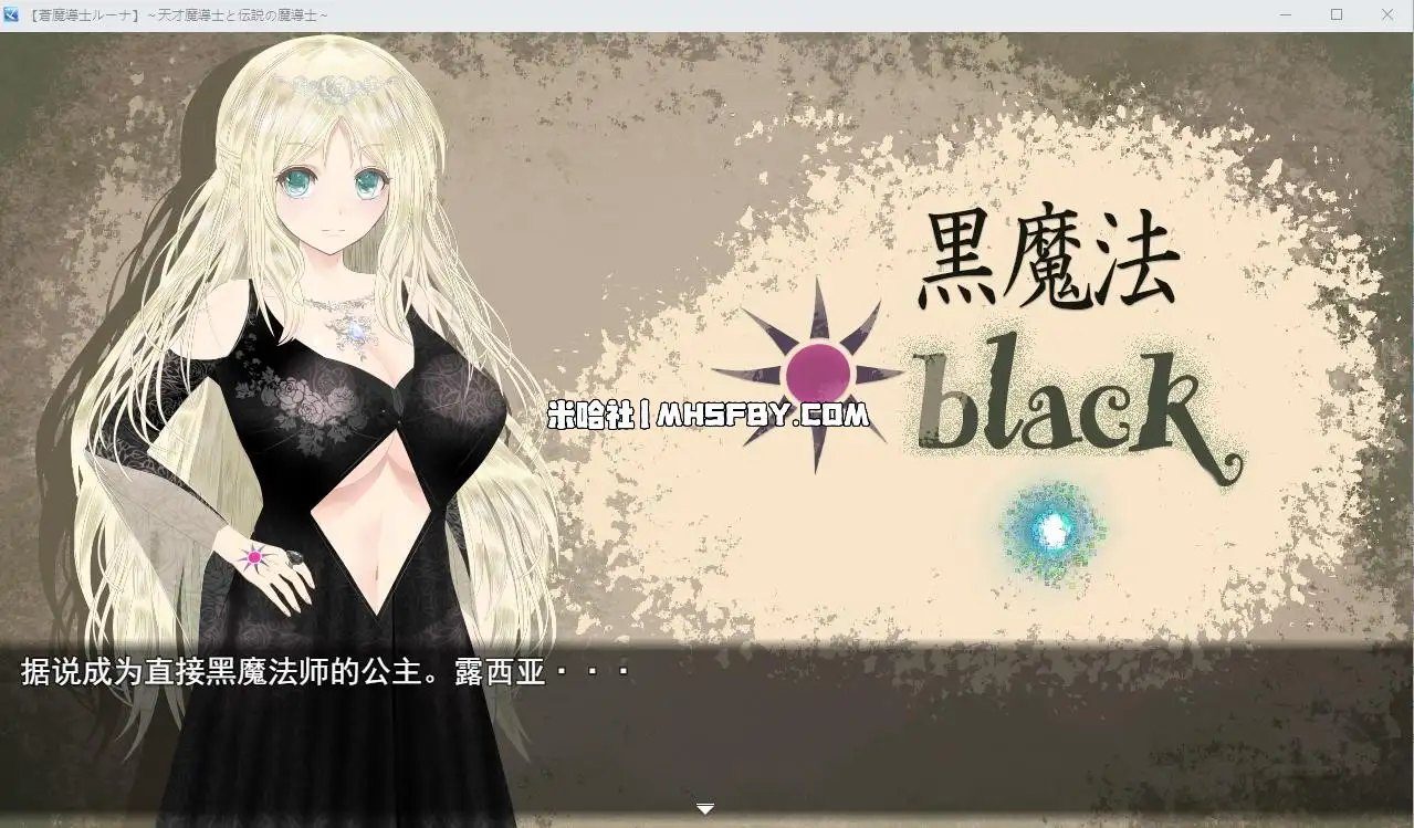 魔法师露娜 支线内容 预览图 8