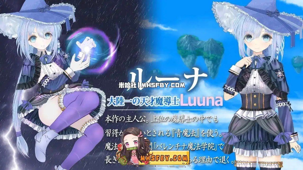 魔法师露娜 版本内容 资料图 2