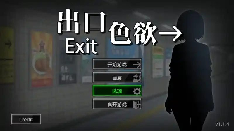 色欲出口ExitLust 色欲出口ExitLust空间提示官网入口丌 封面图
