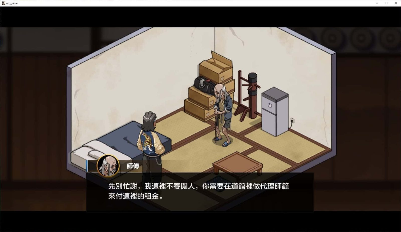 护身术道场 主线事件 玩法截图 8