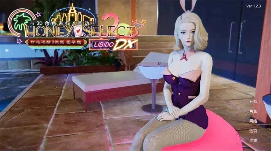 甜心选择2_Honey Select 2 版本内容 实机截图 7