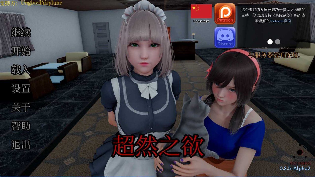星体欲望 攻略要点 内容截图 8