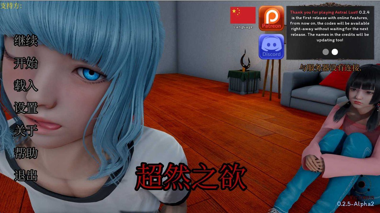 星体欲望 实机画面 展示图 5